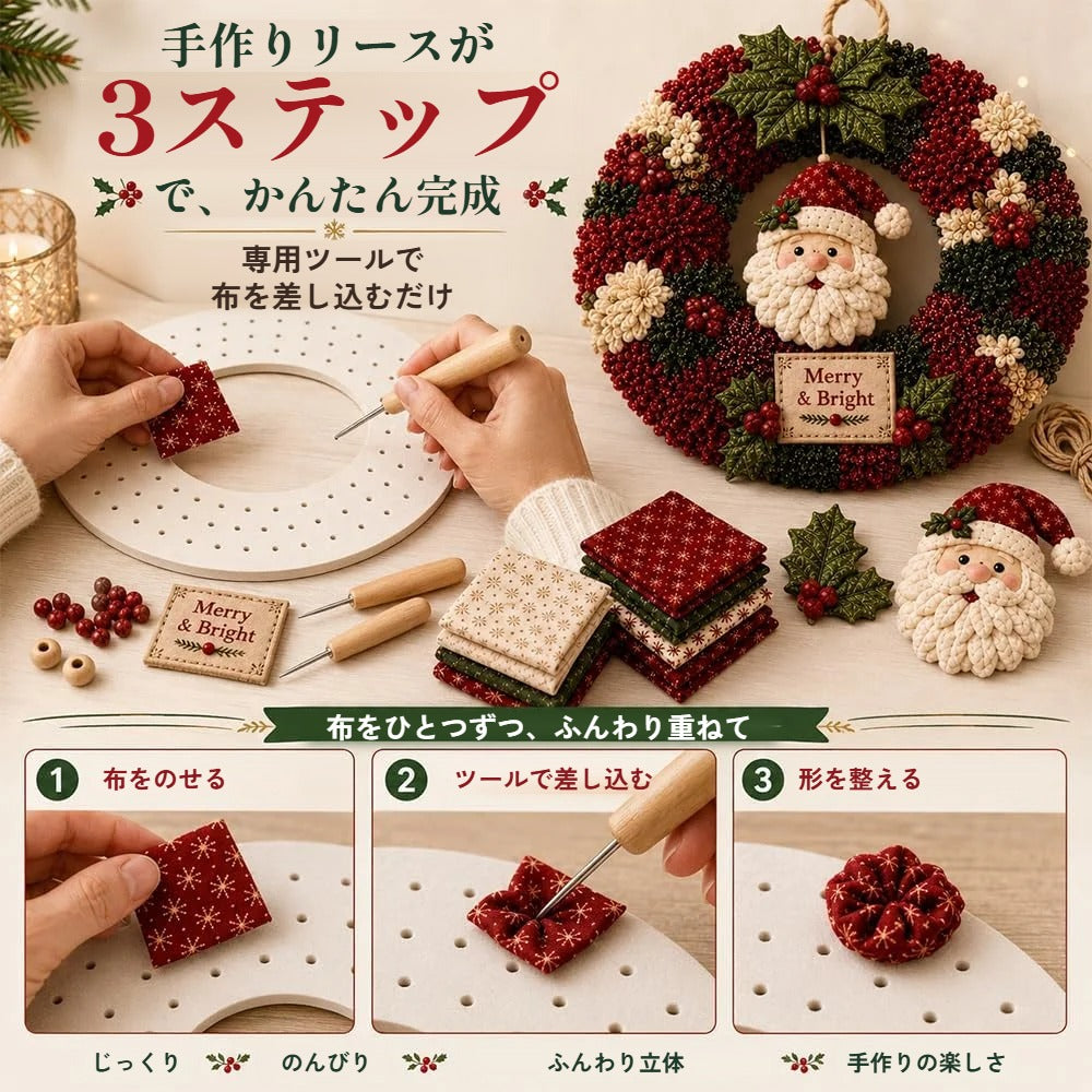 手作りリースが3ステップでかんたん完成