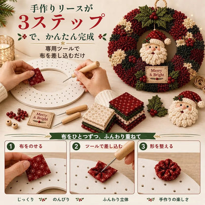 手作りリースが3ステップでかんたん完成
