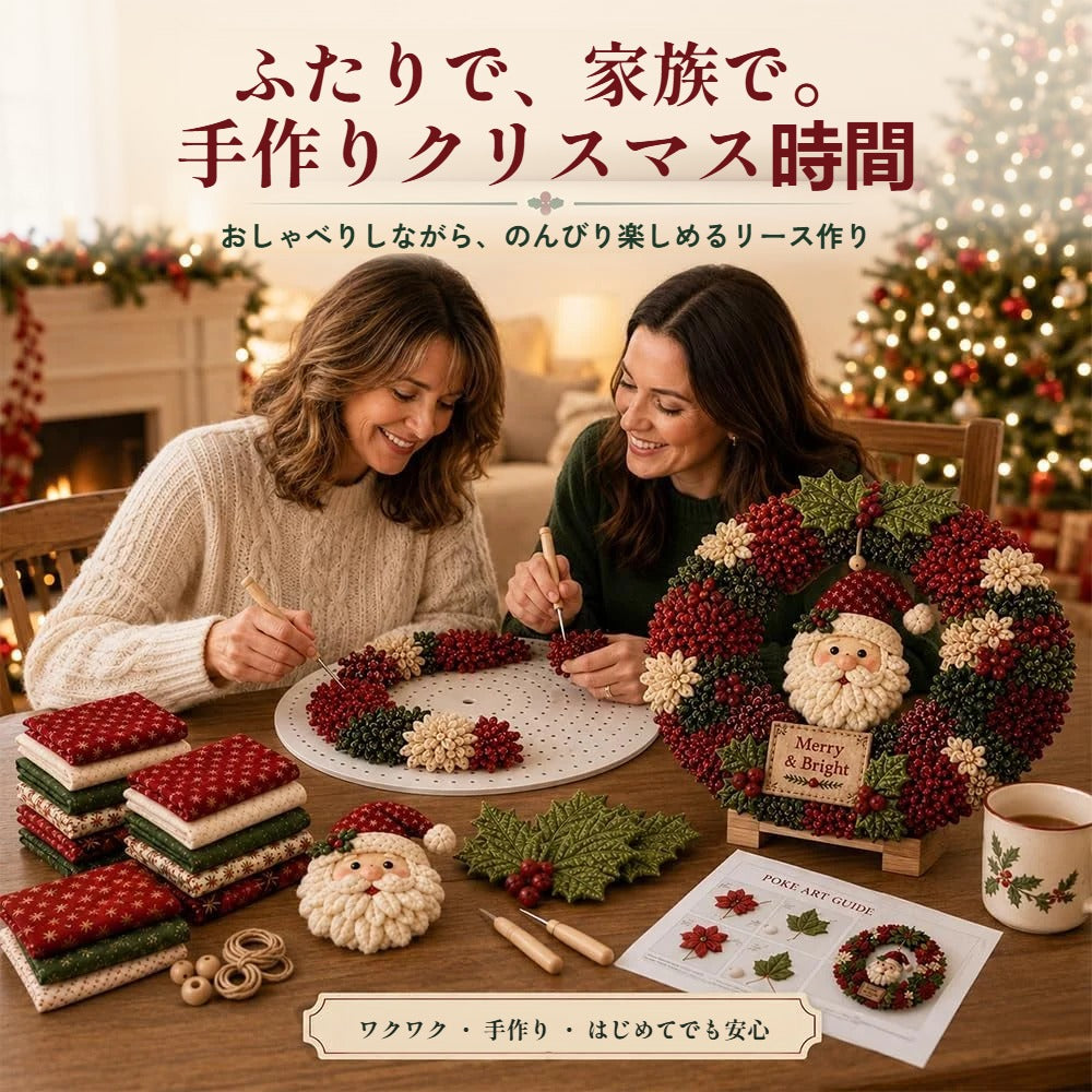 ふたりで、家族で。手作りクリスマス時間