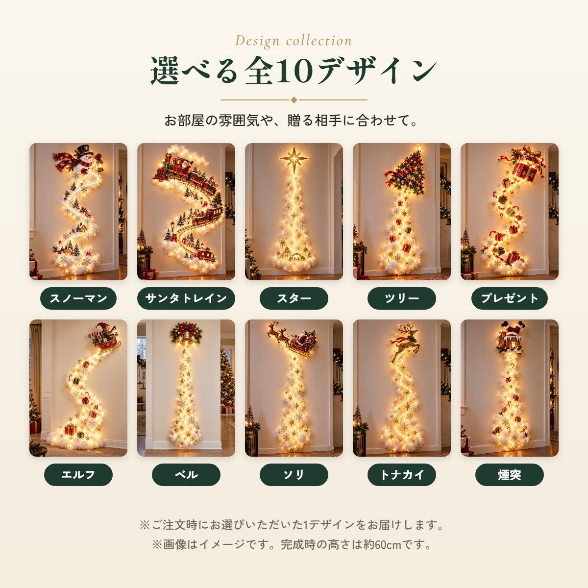 LEDクリスマスウォールデコ 魔法の光の道