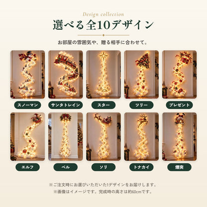 LEDクリスマスウォールデコ 魔法の光の道