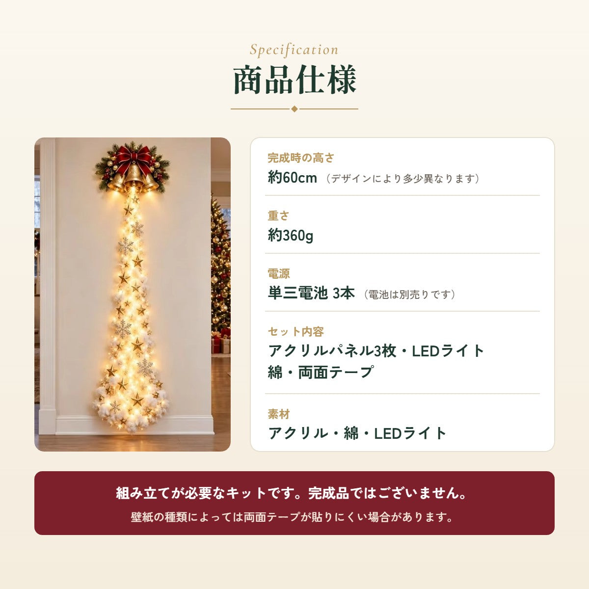 LEDクリスマスウォールデコ 魔法の光の道