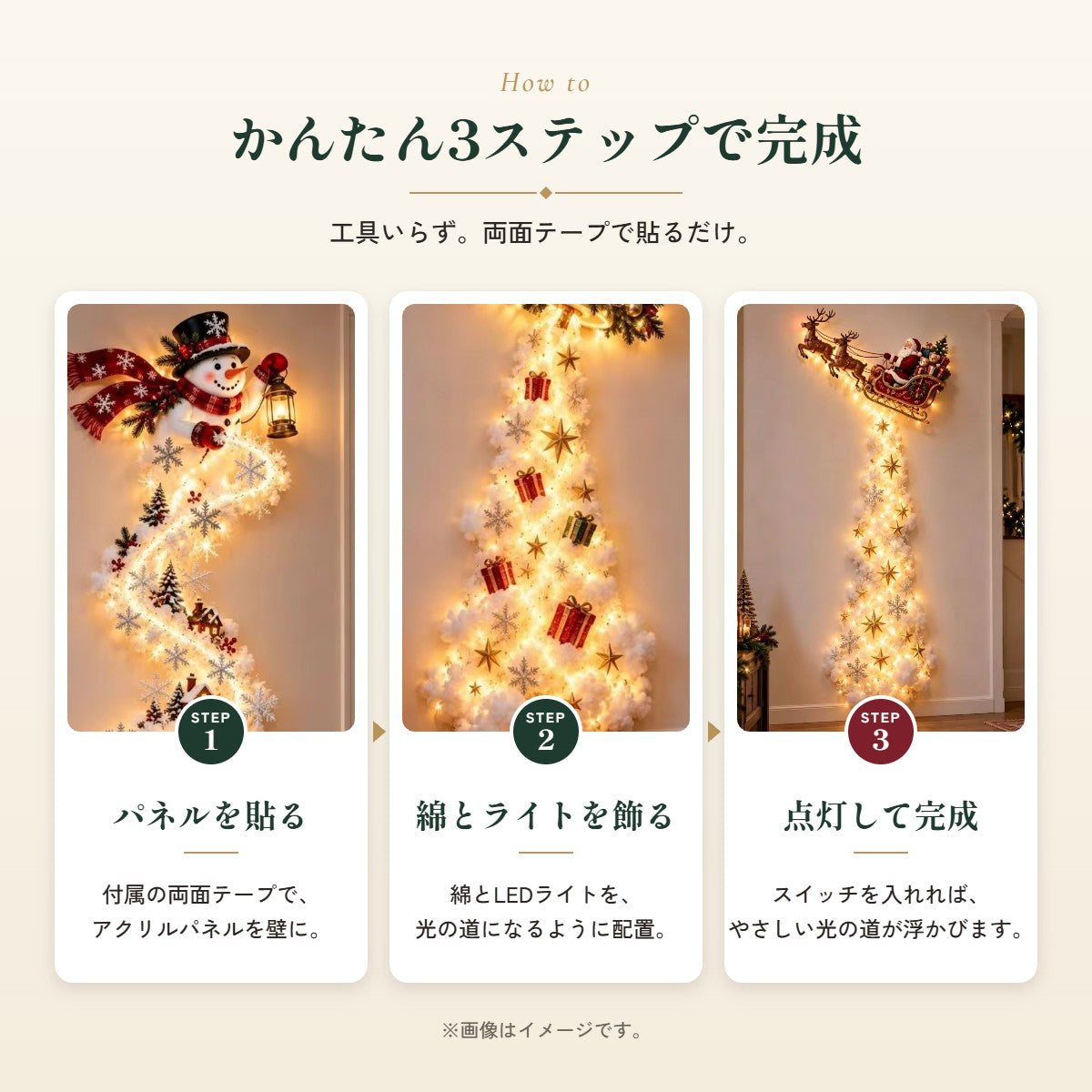 LEDクリスマスウォールデコ 魔法の光の道