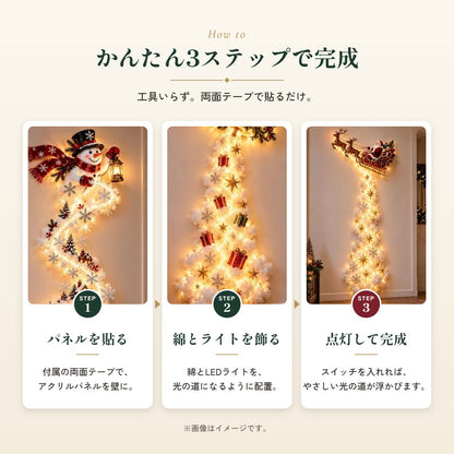LEDクリスマスウォールデコ 魔法の光の道
